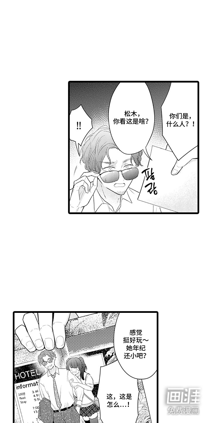第27话 第7页
