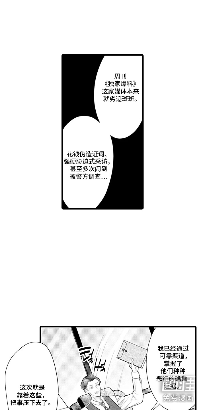 第27话 第16页
