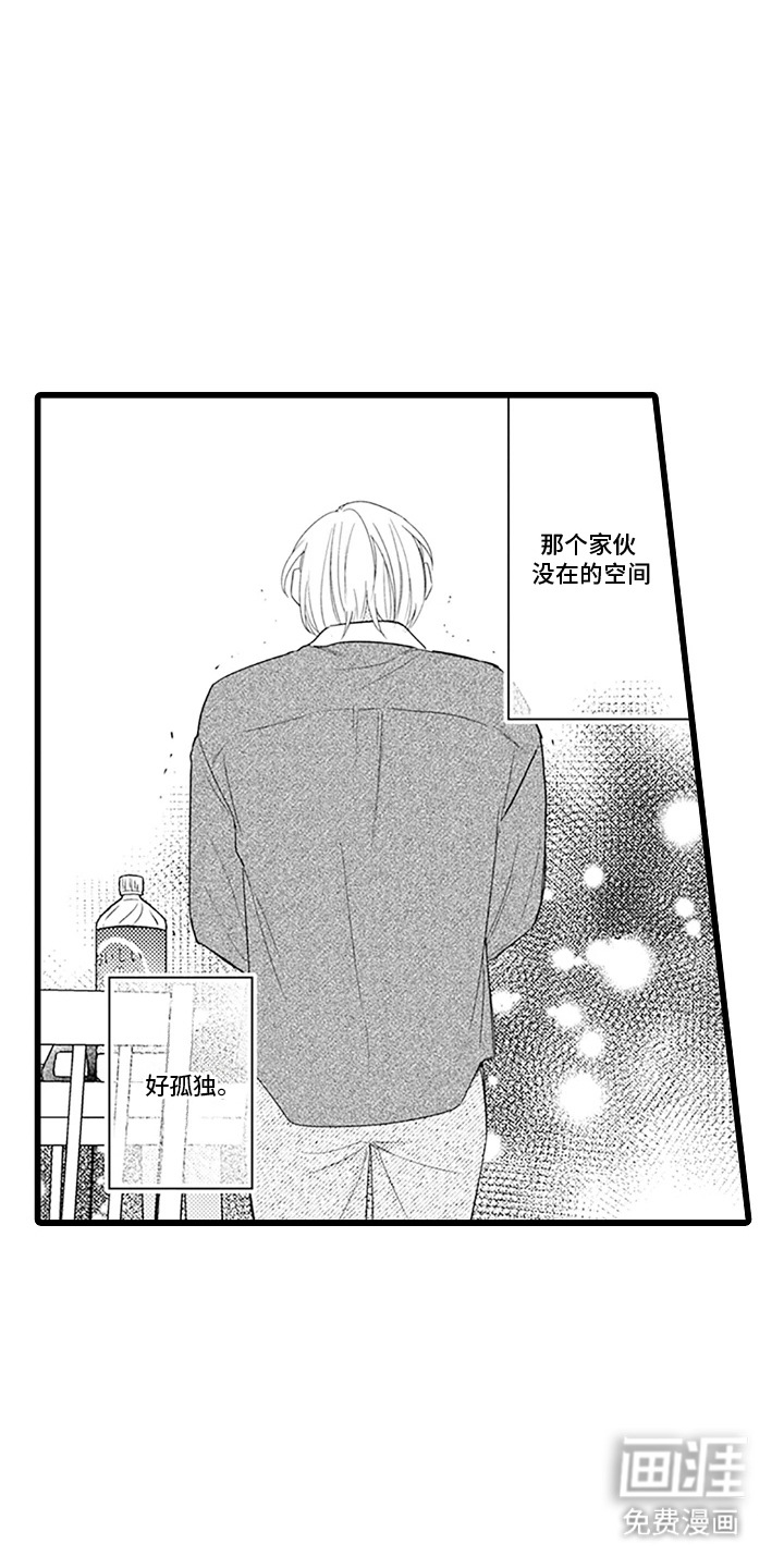 第27话 第4页