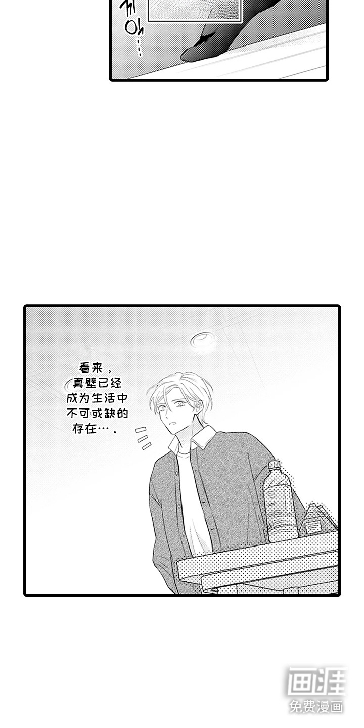第27话 第2页