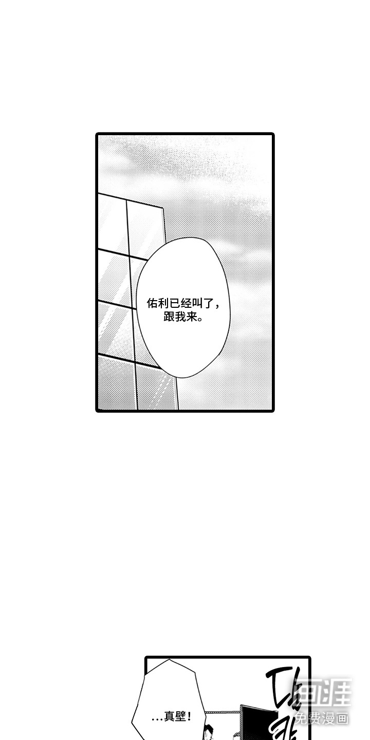 第27话 第14页