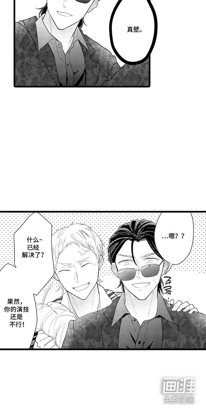 第27话 第13页