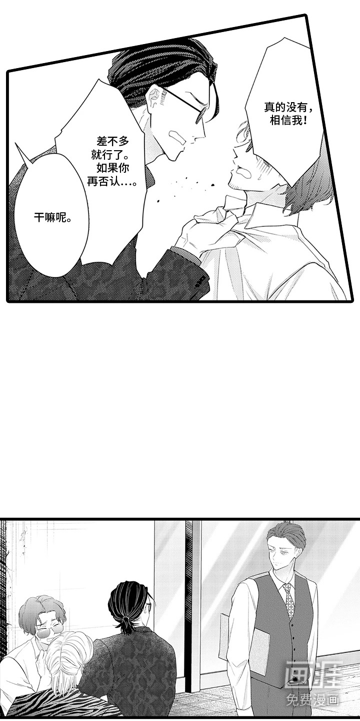 第27话 第11页