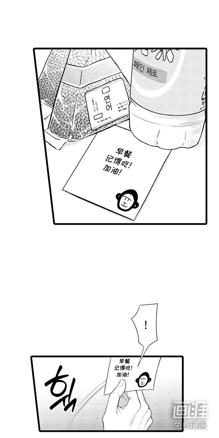 第27话 第3页