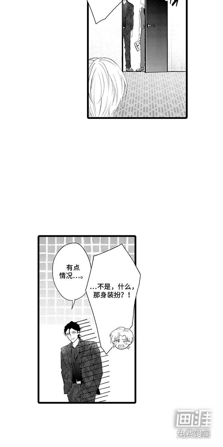 第27话 第15页
