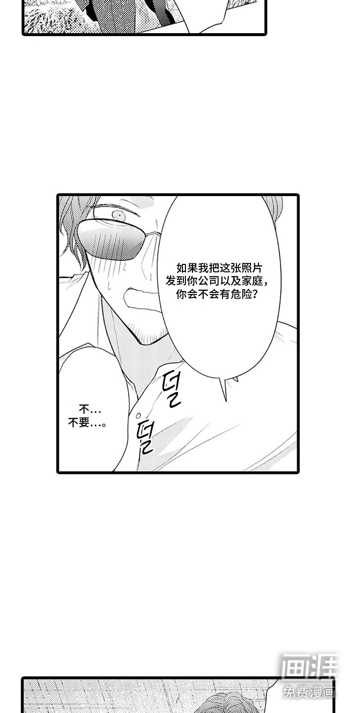 第27话 第8页