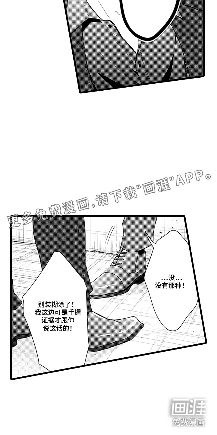 第27话 第10页