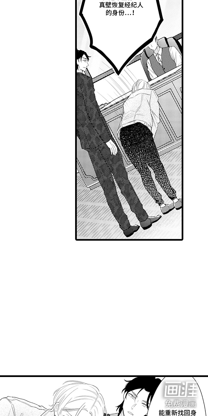 第28话 第2页