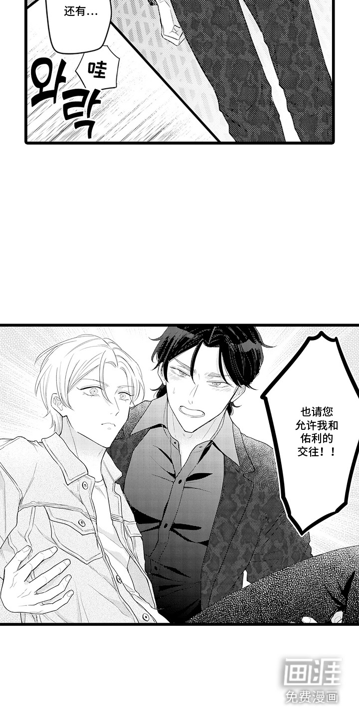 第28话 第7页