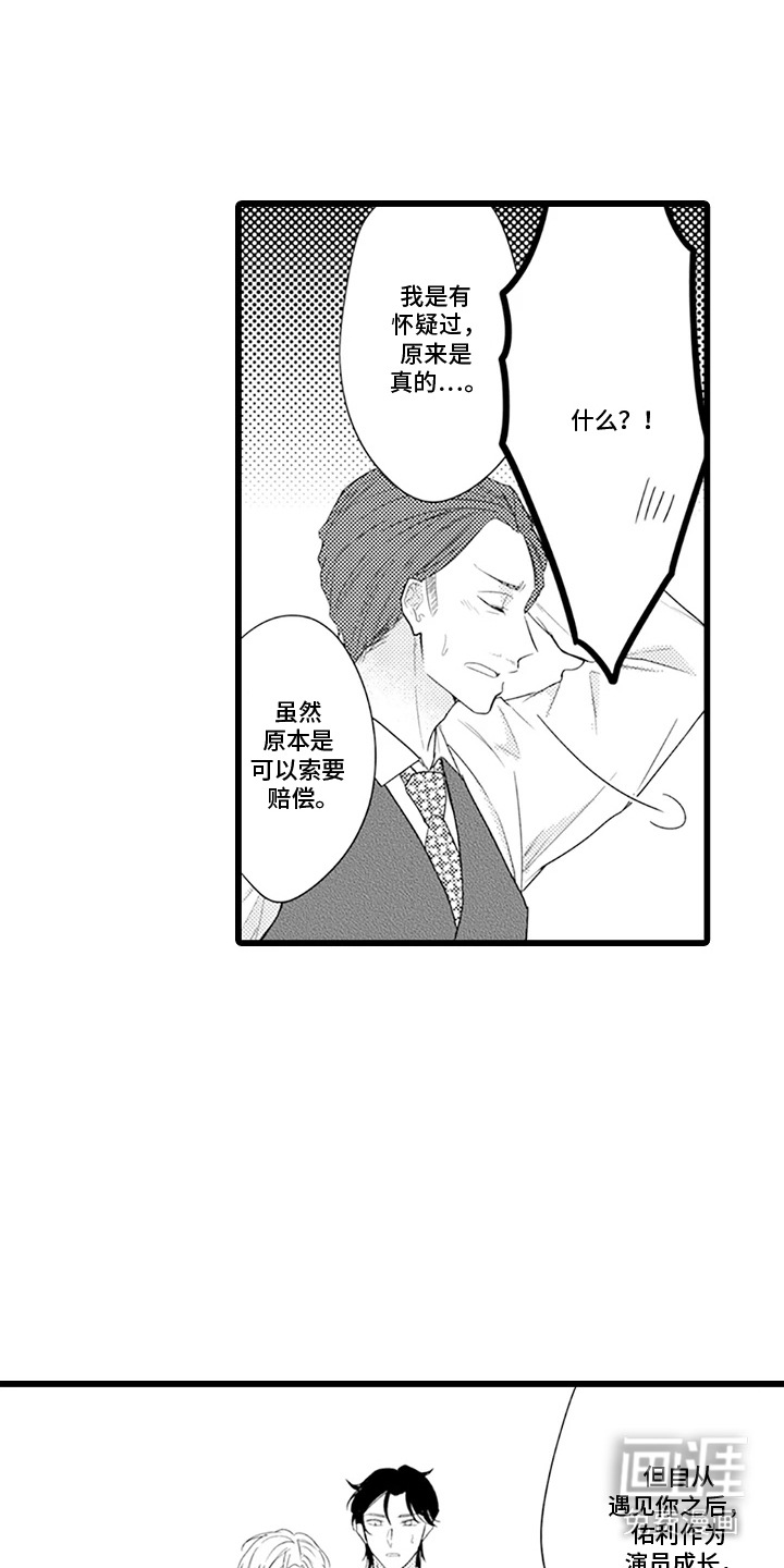 第28话 第8页