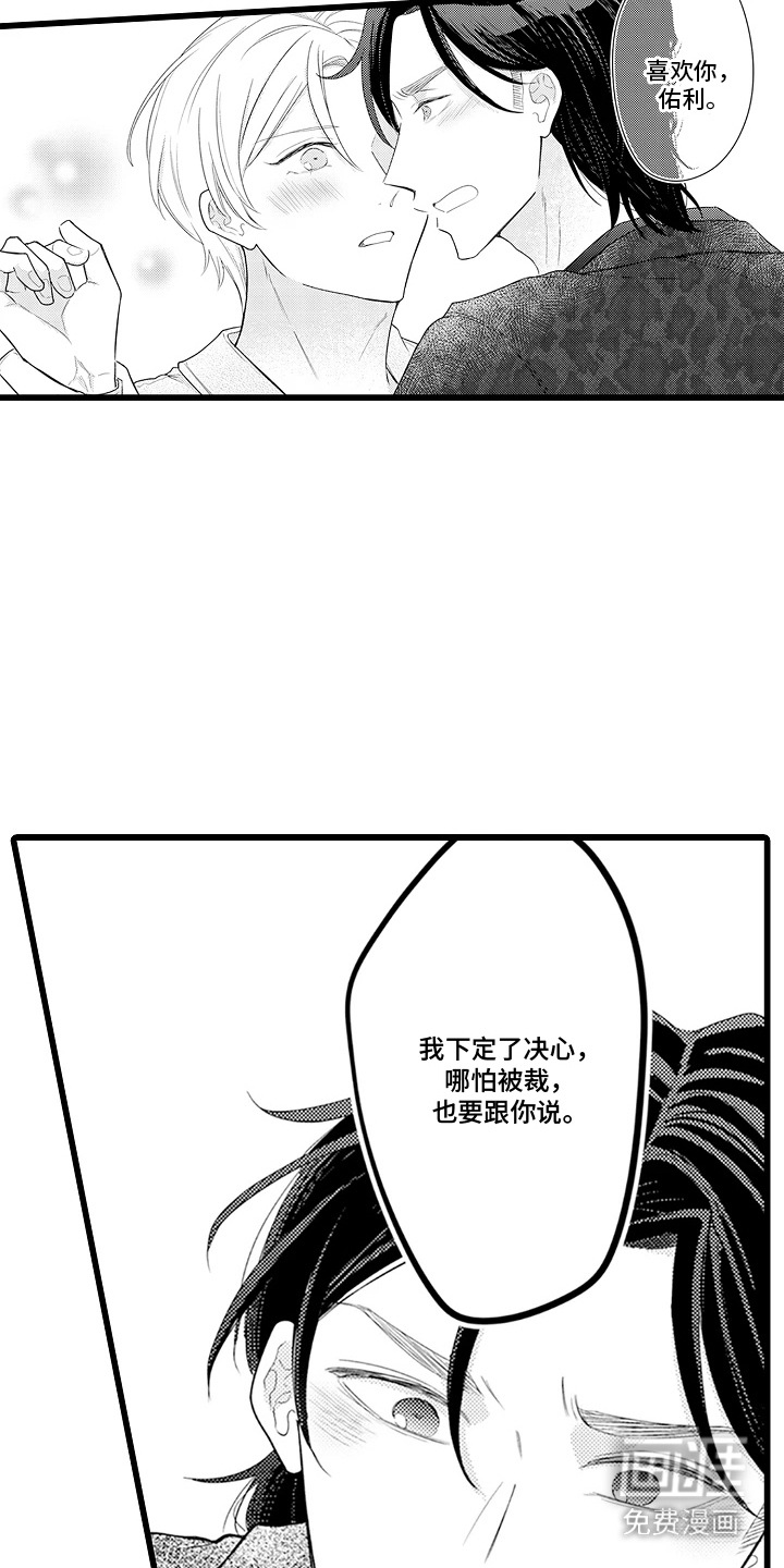 第28话 第12页