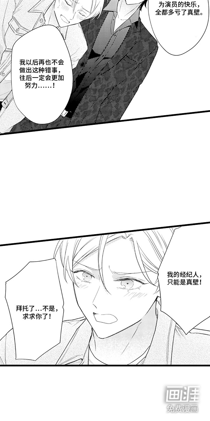 第28话 第3页