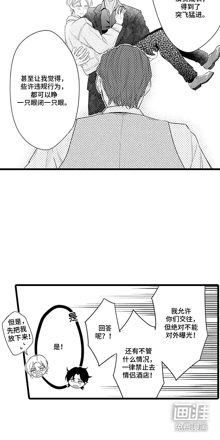 第28话 第9页