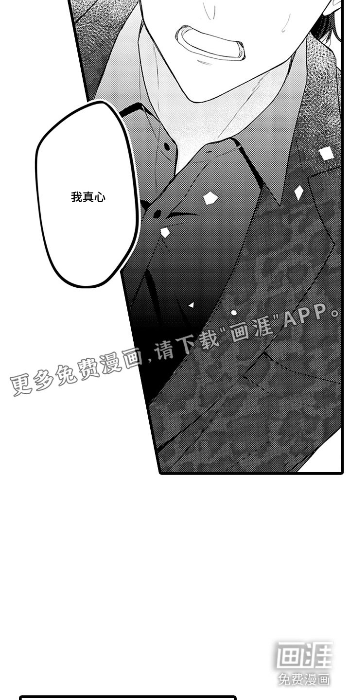 第28话 第13页