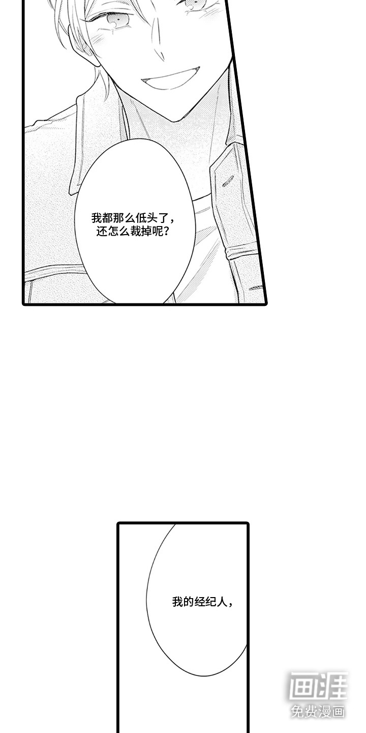 第28话 第17页
