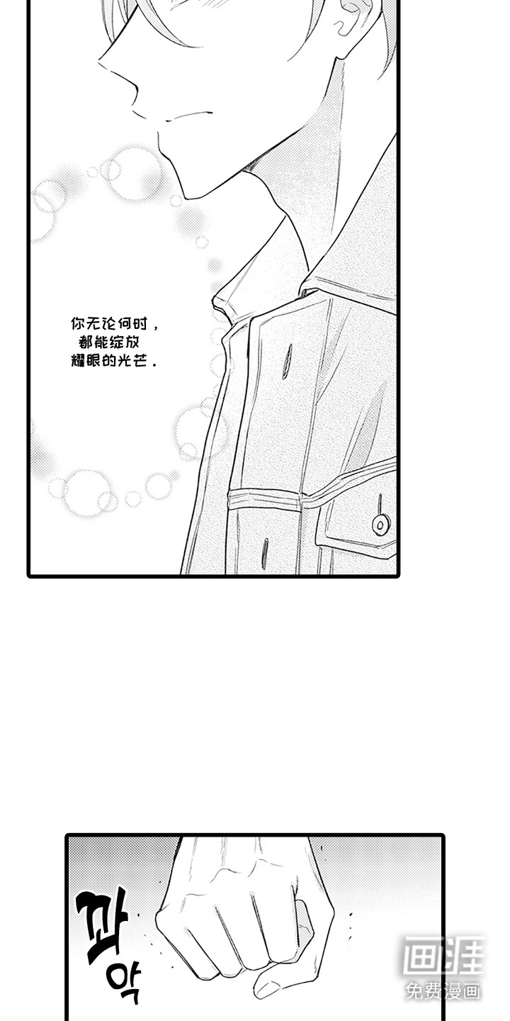 第28话 第5页