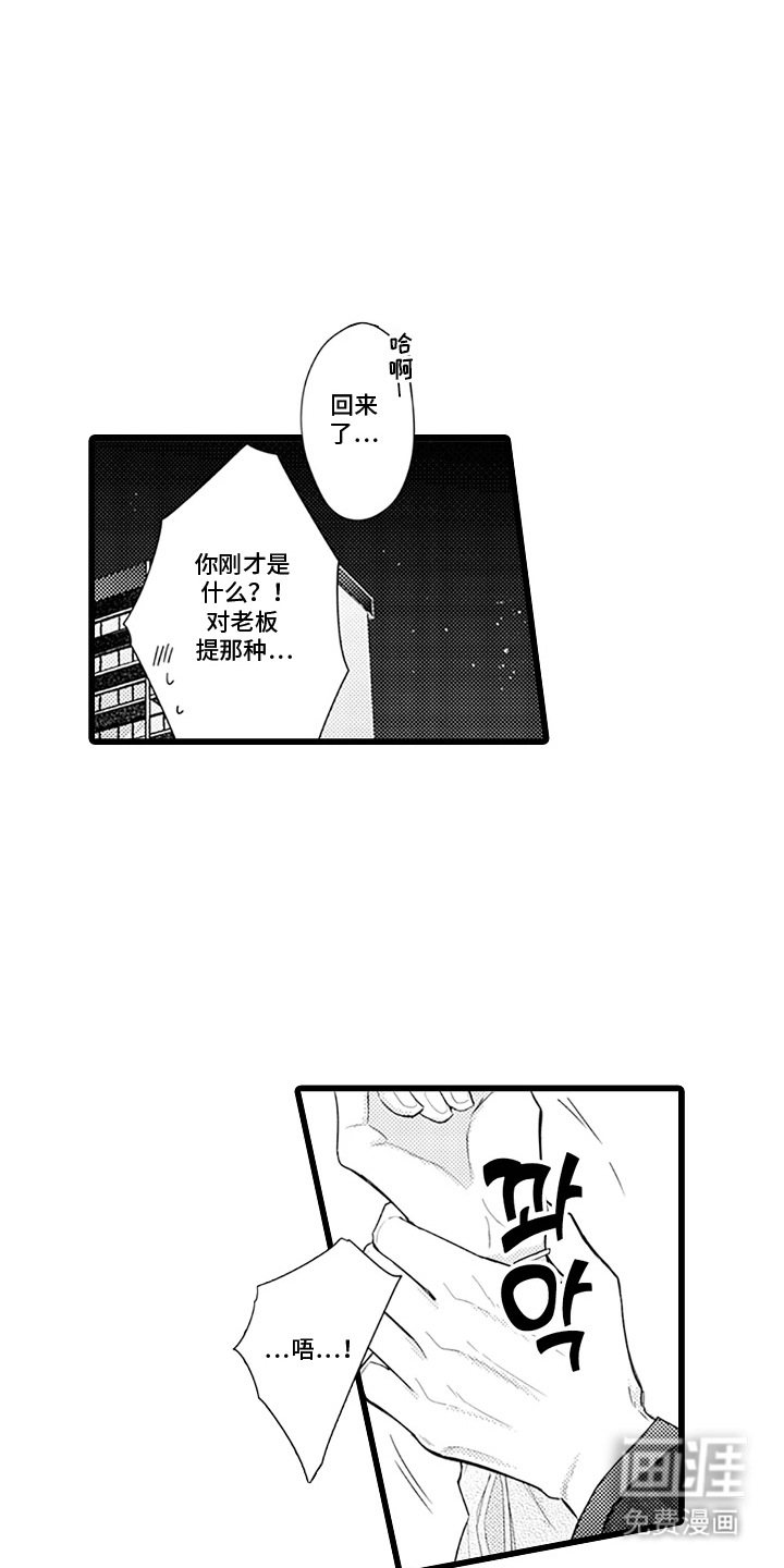 第28话 第10页