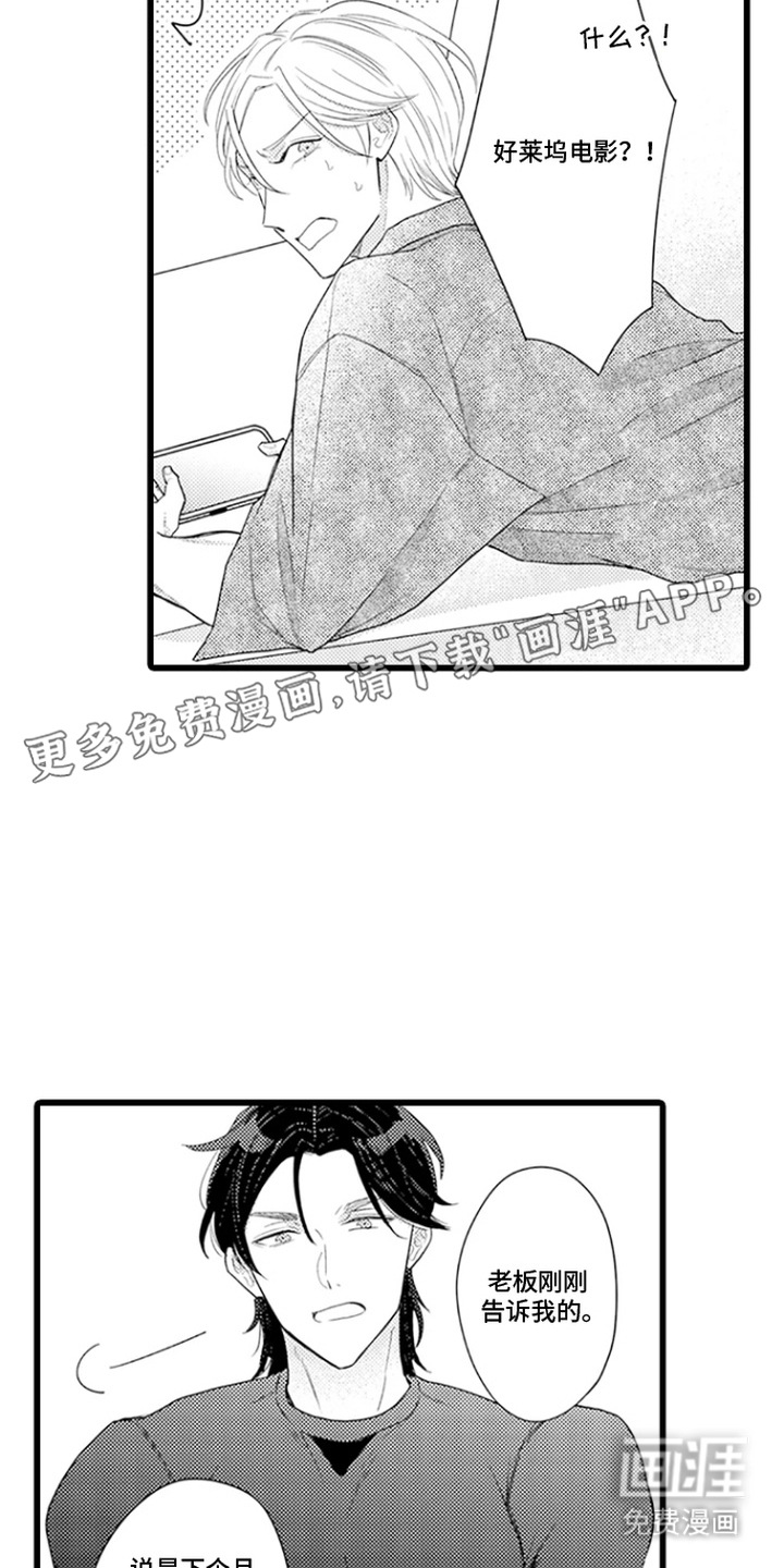 第29话 第11页