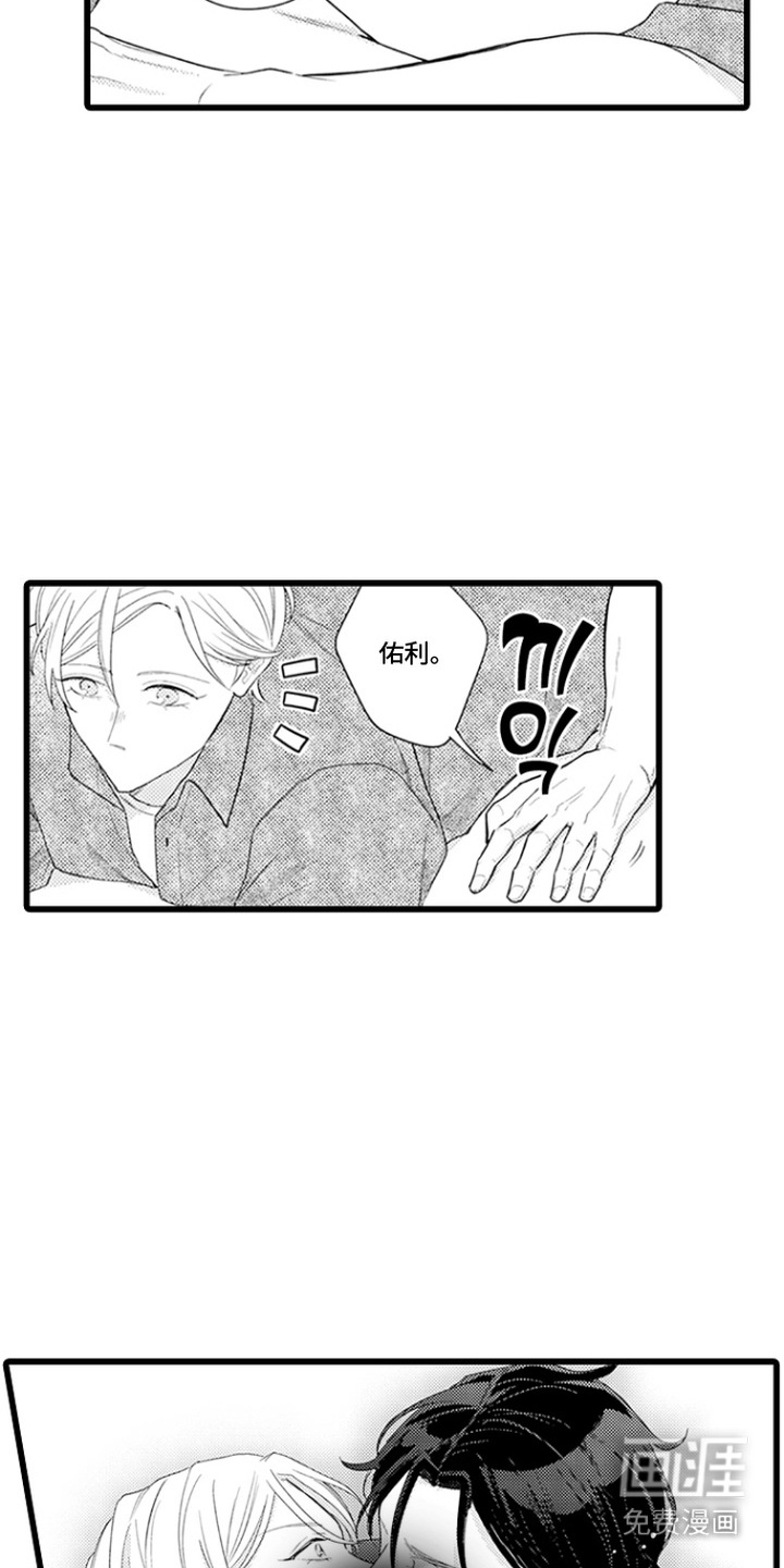第29话 第14页