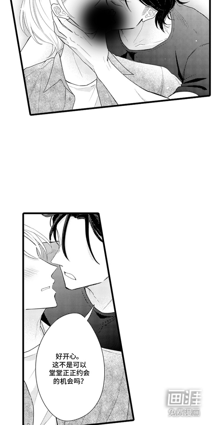 第29话 第15页