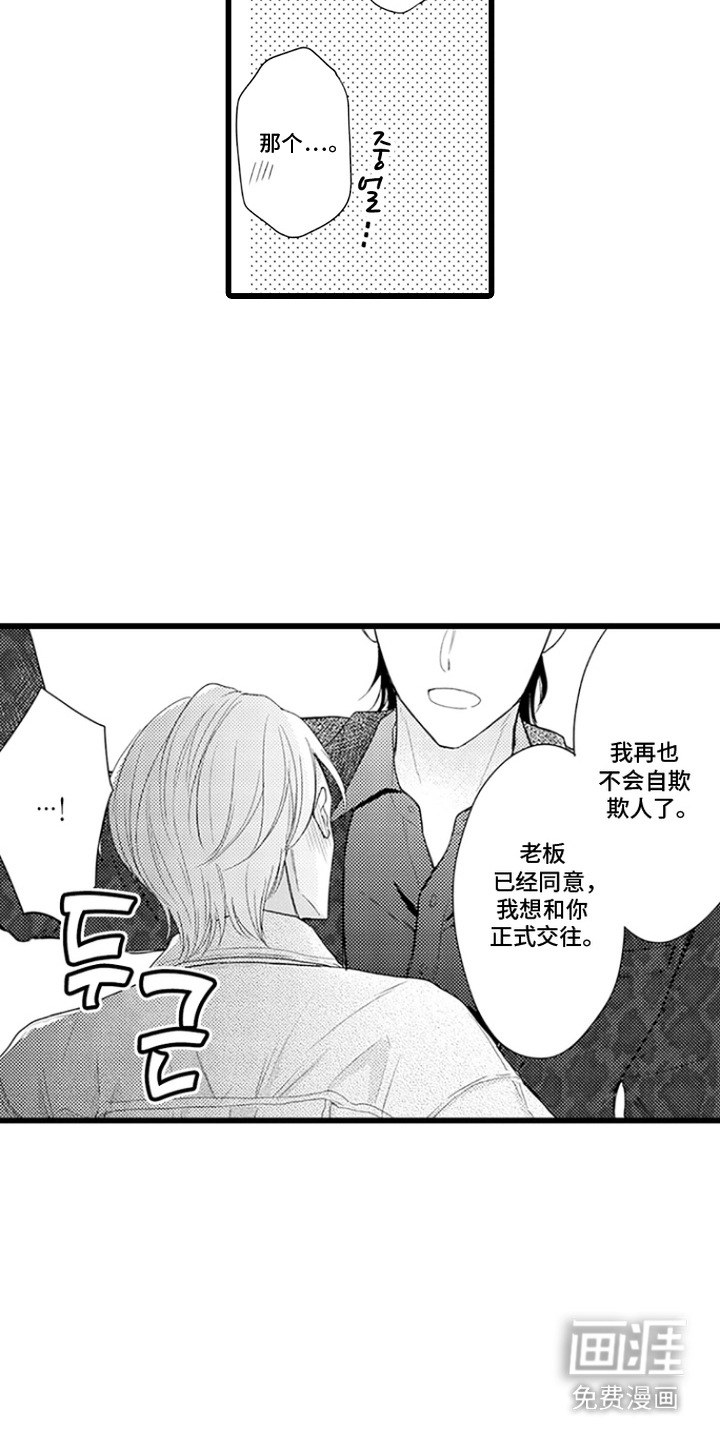 第29话 第2页