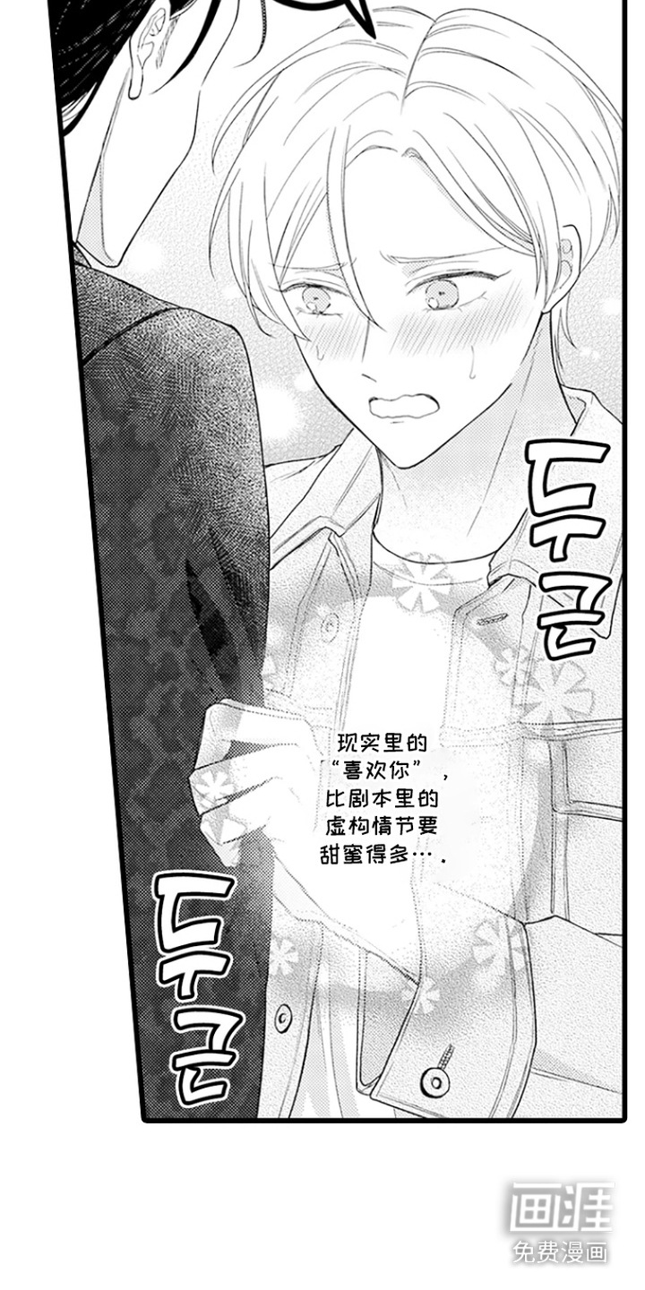 第29话 第6页