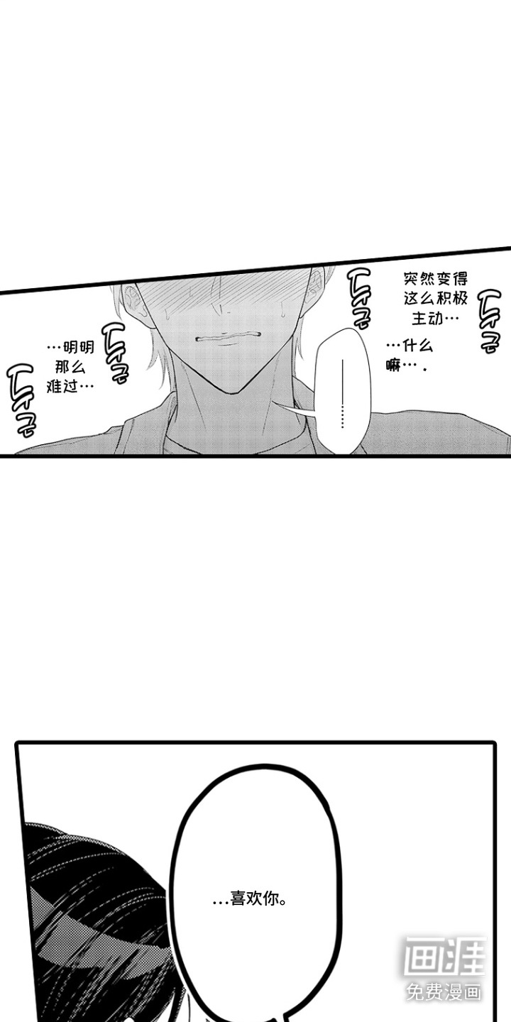 第29话 第5页