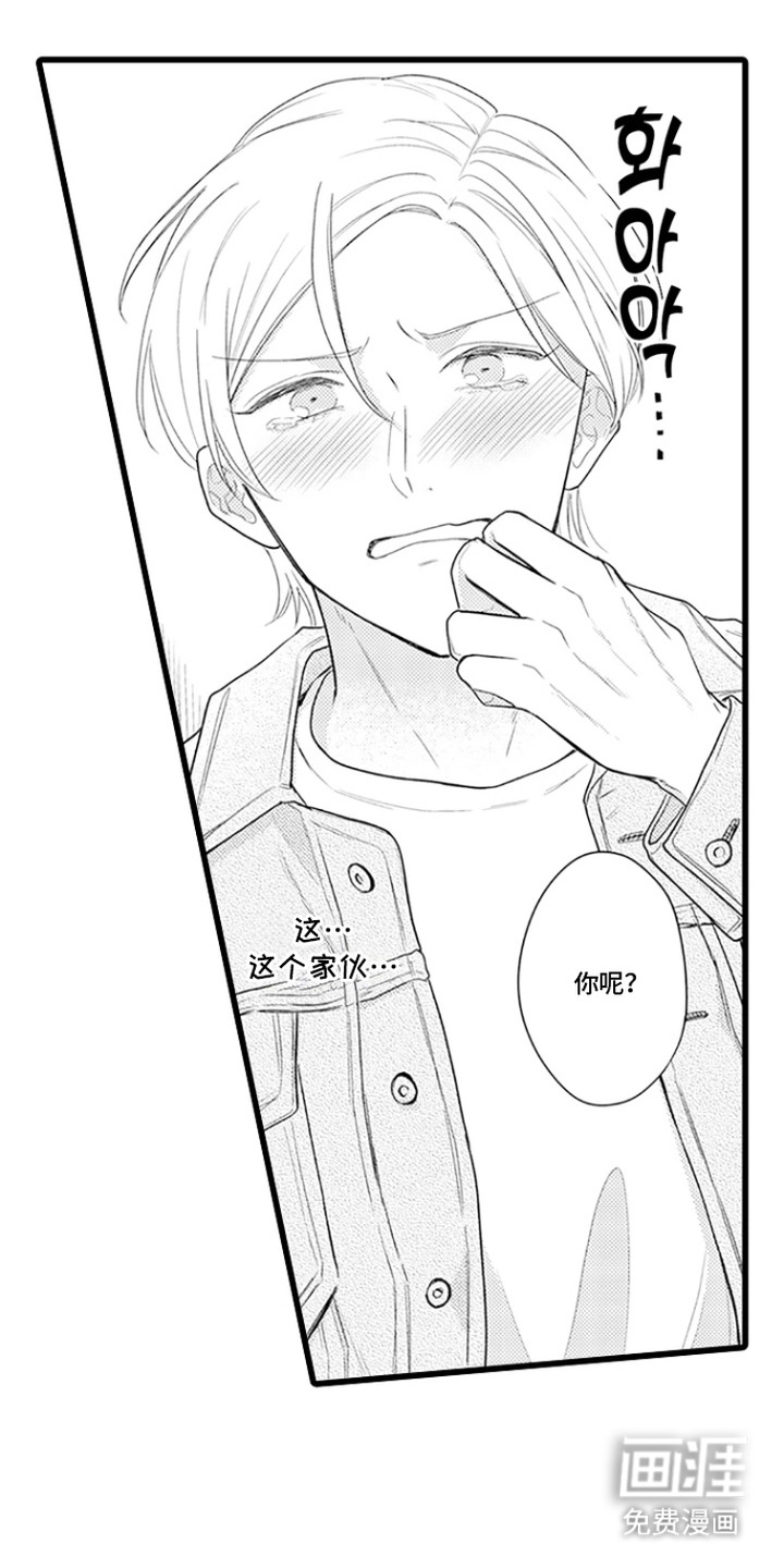 第29话 第3页