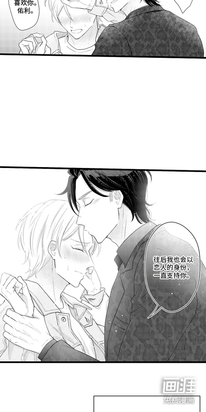 第29话 第9页