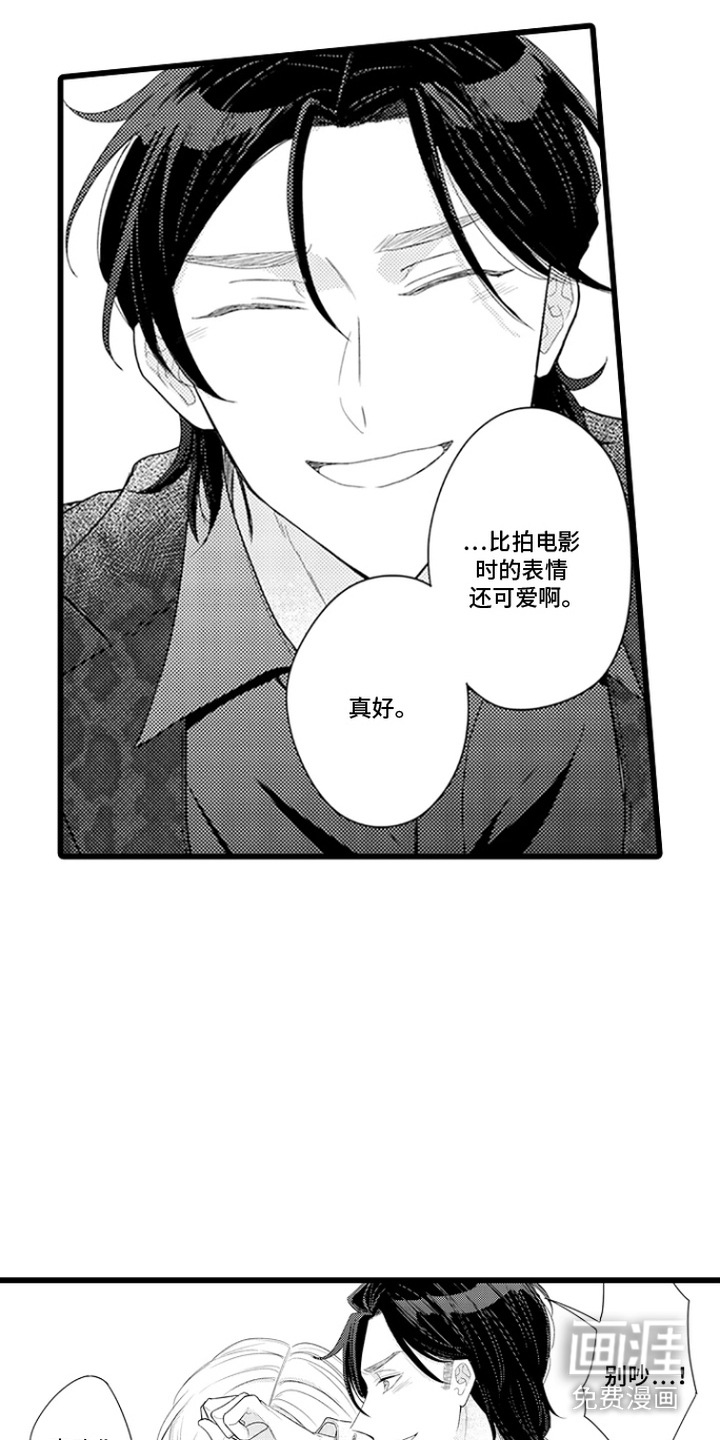 第29话 第8页