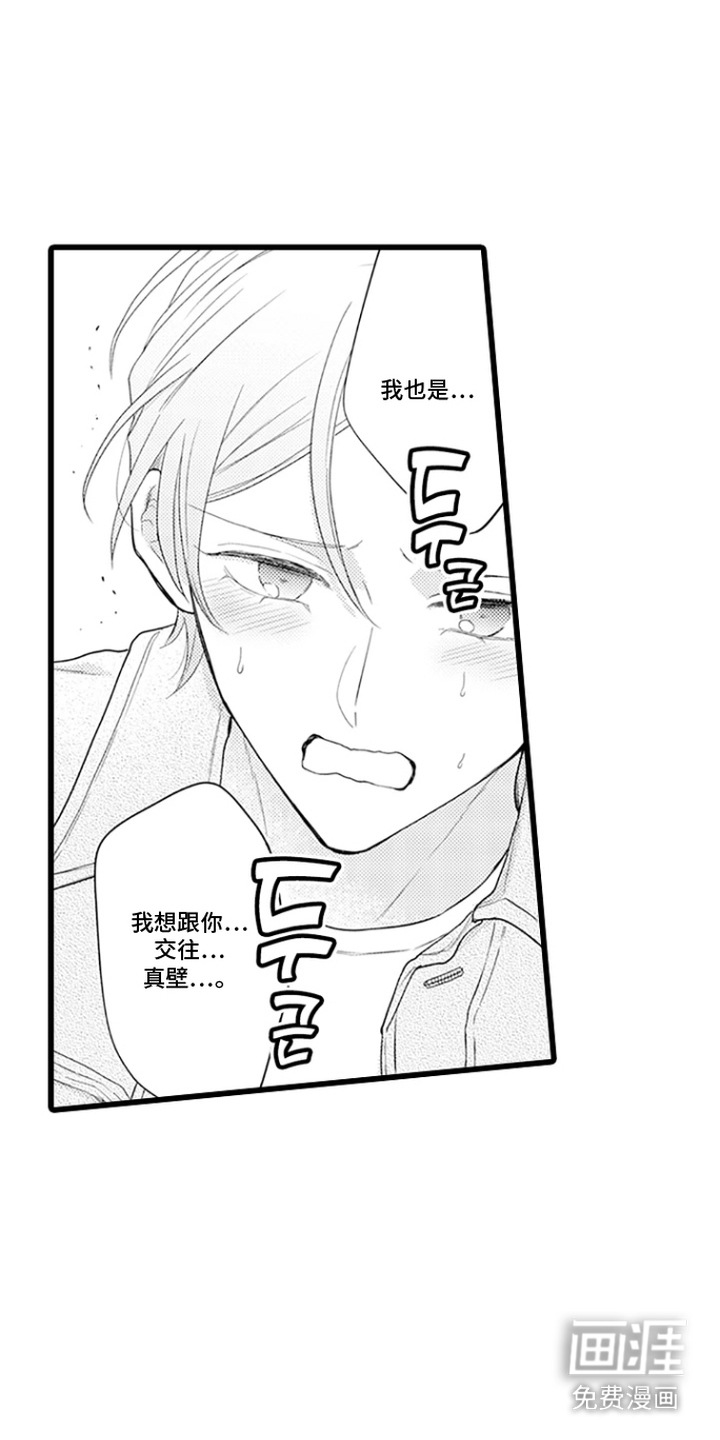 第29话 第7页