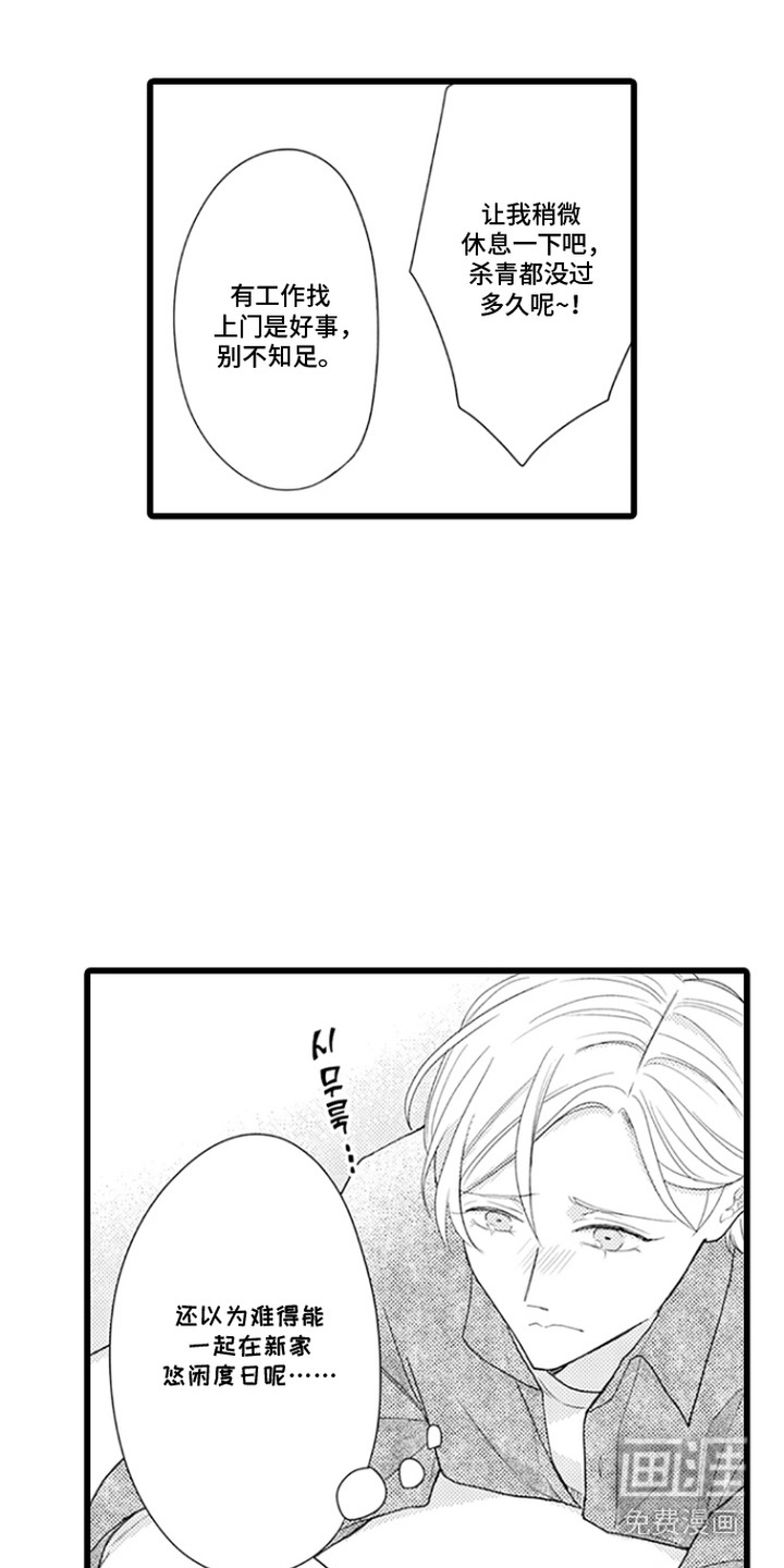 第29话 第13页