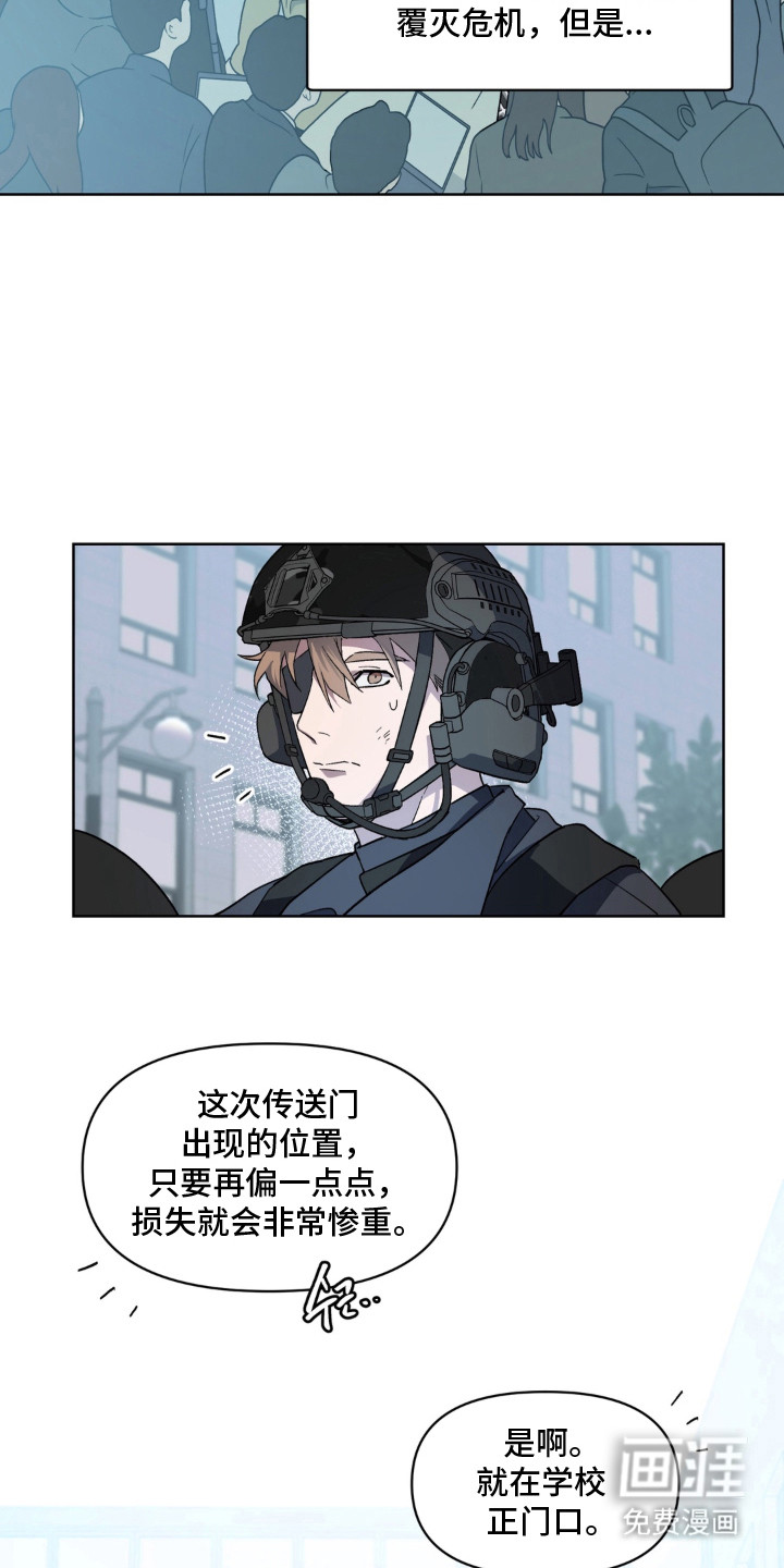 第2话 第2页