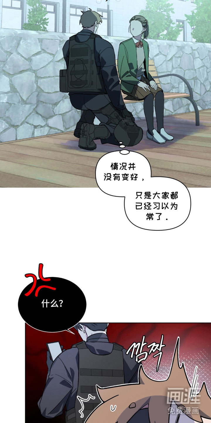 第2话 第6页