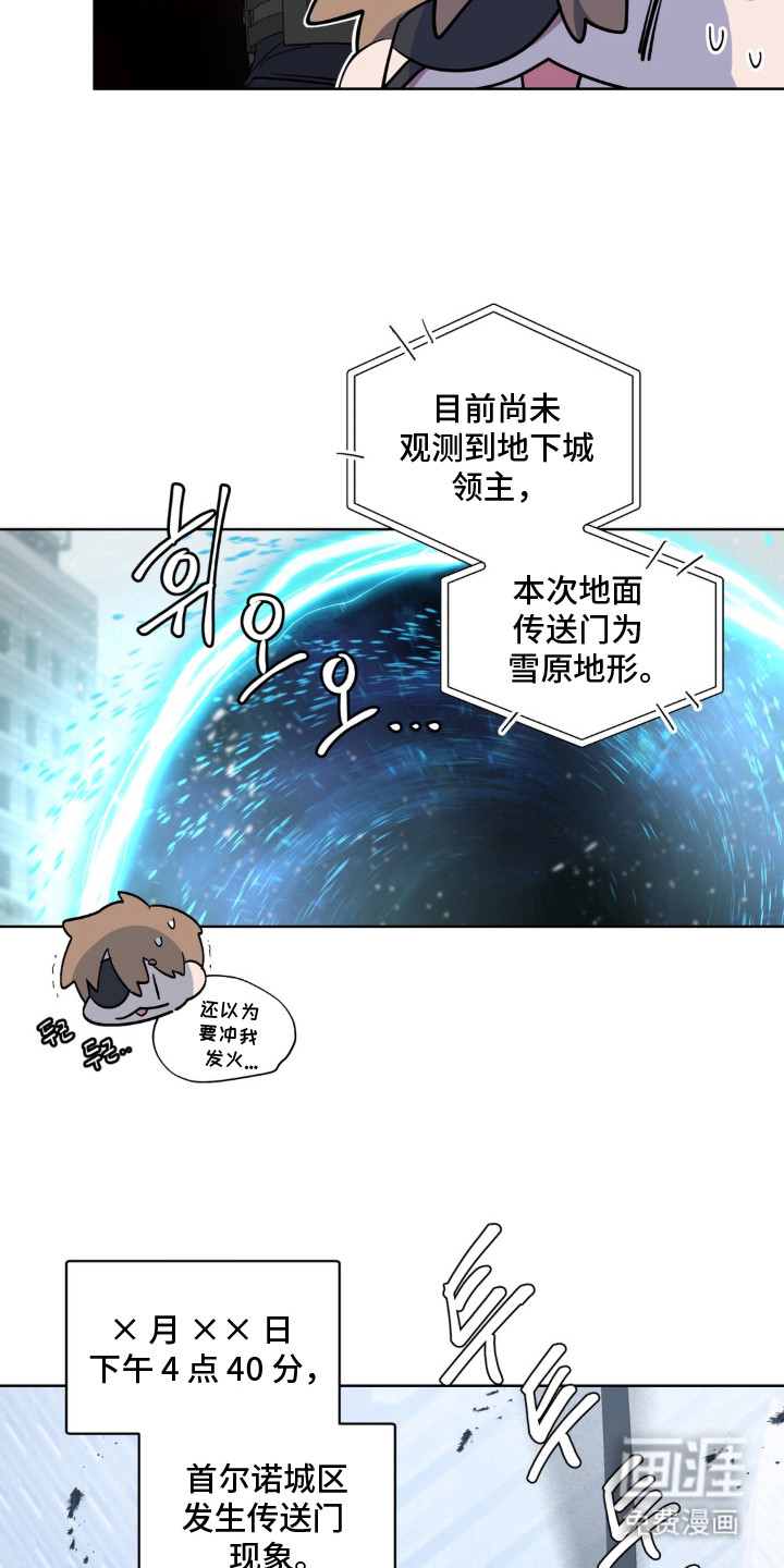 第2话 第7页