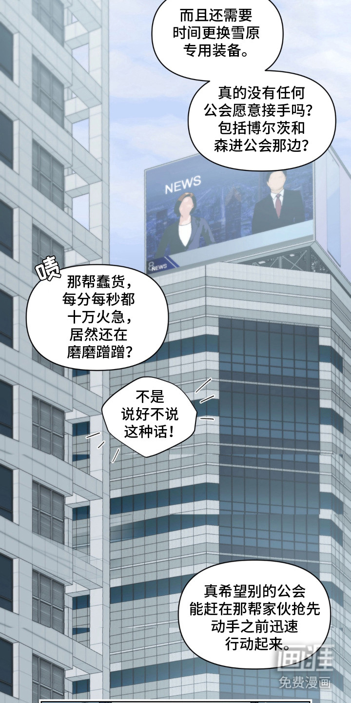 第2话 第10页