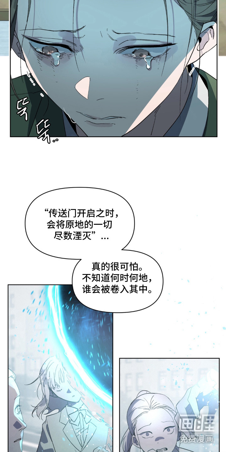 第2话 第4页
