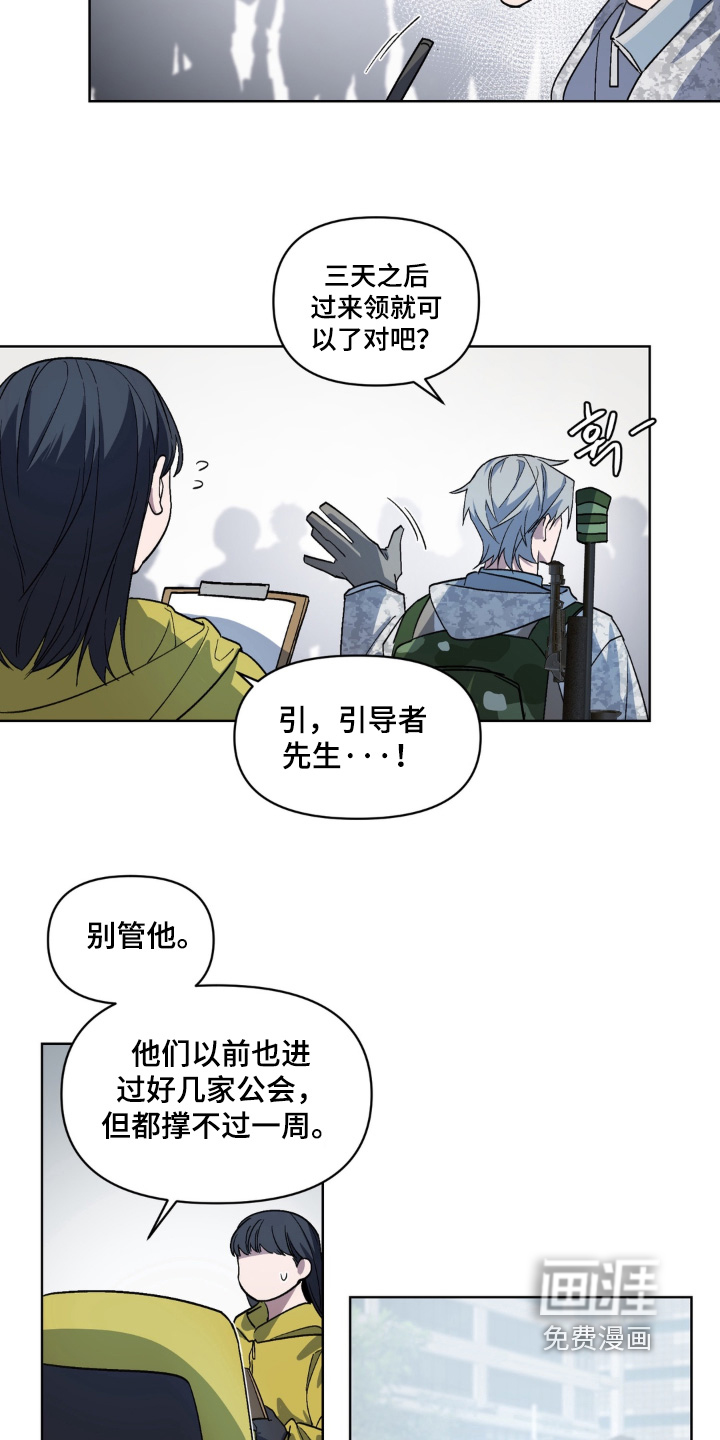 第4话 第17页