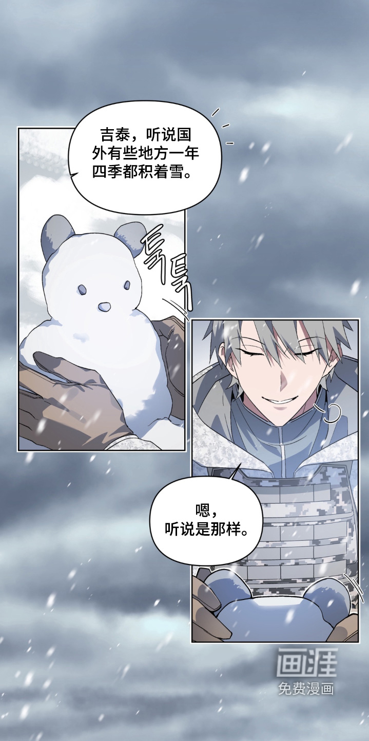 第4话 第3页