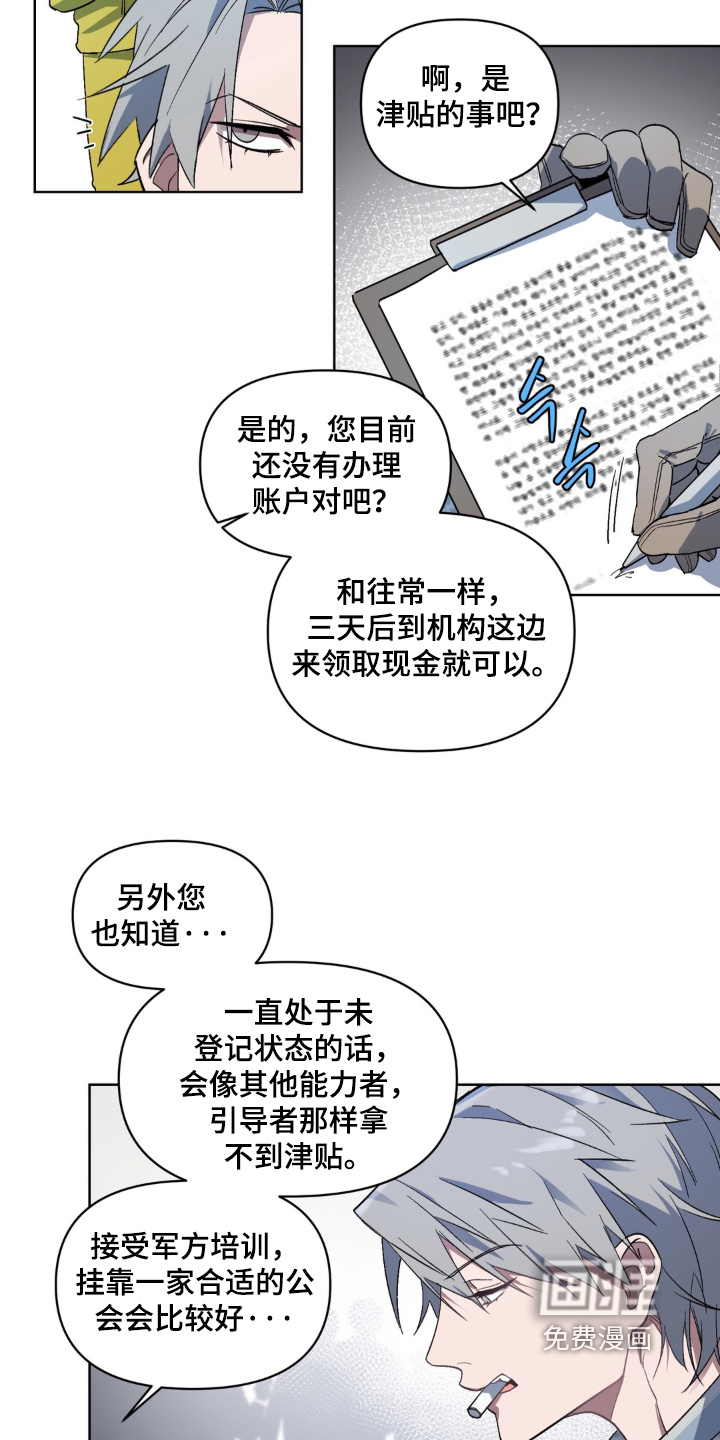 第4话 第16页