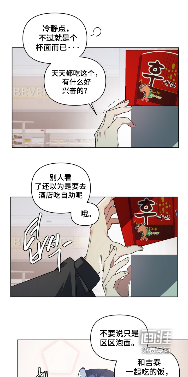 第4话 第23页