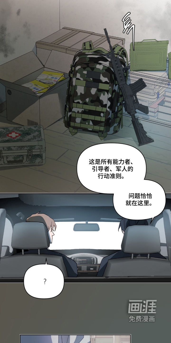 第5话 第18页