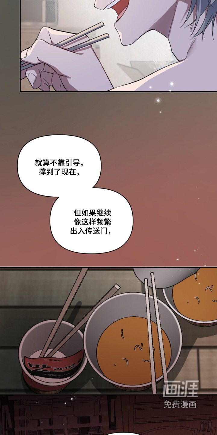第5话 第24页