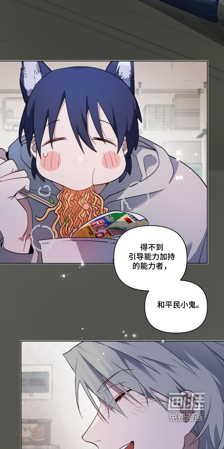 第5话 第23页