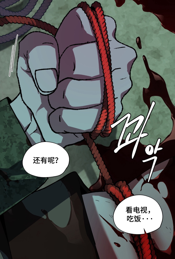 第6话 第18页