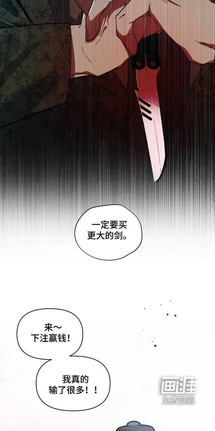 第6话 第21页