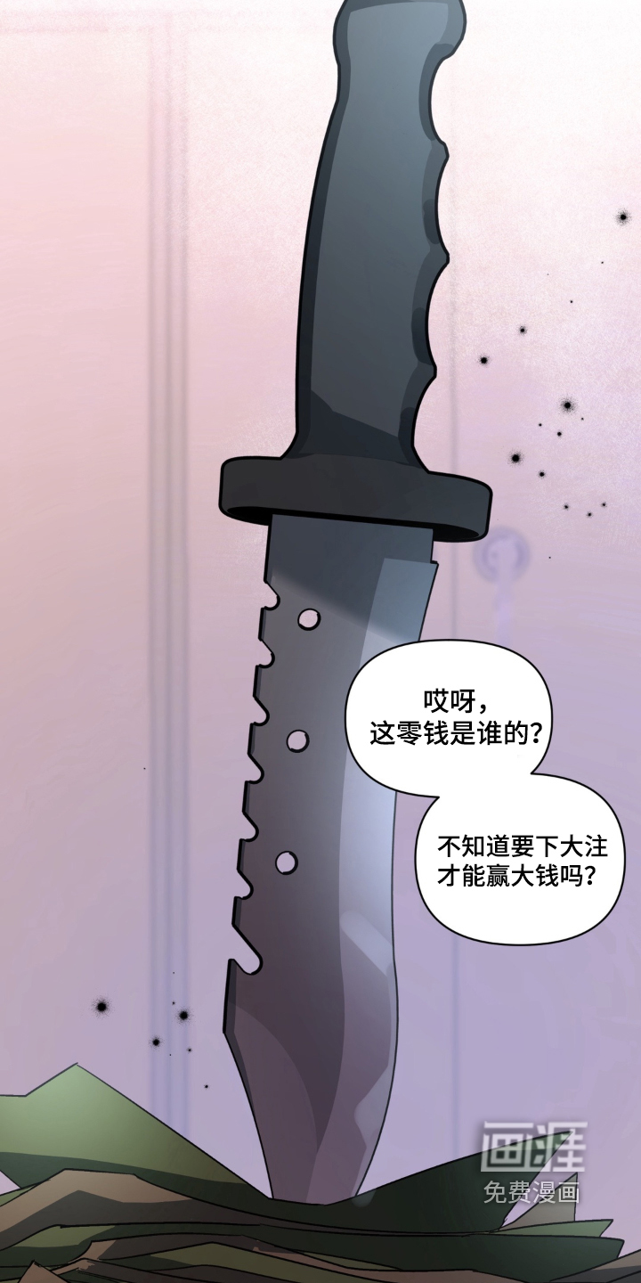 第6话 第22页