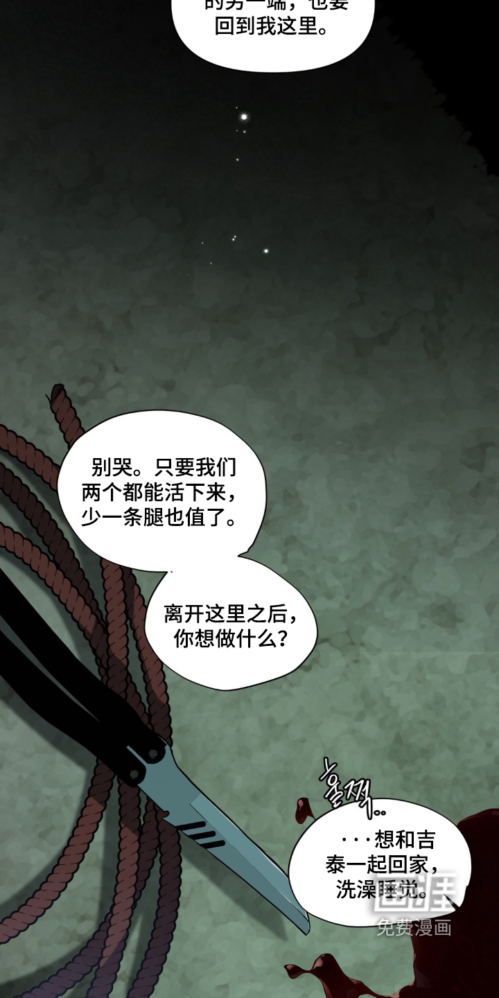 第6话 第17页