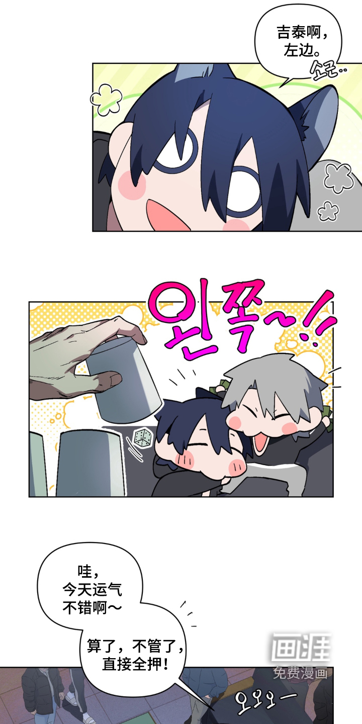 第7话 第2页