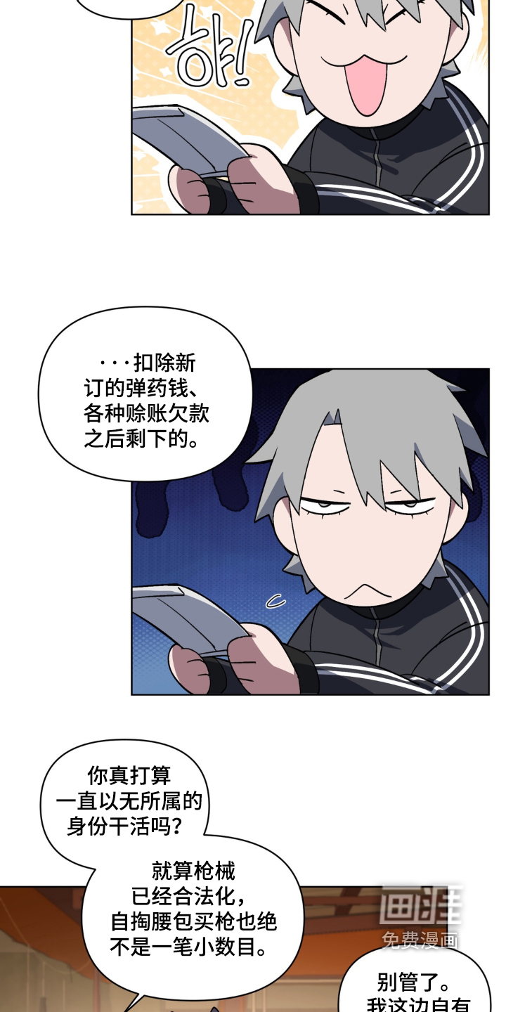 第7话 第9页